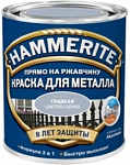 Эмаль по ржавчине гладкая HAMMERITE SMOOTH светло-серая 0,75л