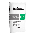 Сухая смесь универсальная М-150 Baumax 50 кг (1п - 40шт.)