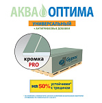 Гипсокартон влагостойкий  2500х1200х12,5мм  Гипрок Аква Оптима (50л/пал) 88633