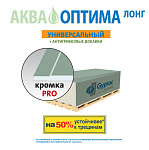 Гипсокартон влагостойкий  3000х1200х12,5мм  Гипрок Аква Оптима Лонг (50л/пал) 88635