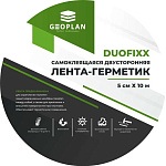 Лента самоклеящ. герметиз. GEOPLAN DUO FIXX длина 10м. шир. 5см